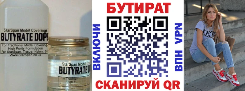Купить закладки  Кизилюрт  БУТИРАТ 99% 