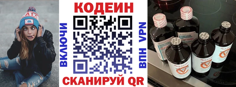 Кодеин напиток Lean (лин) Кизилюрт