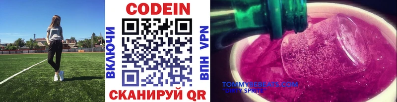 Codein Purple Drank  Купить закладки  Кизилюрт 
