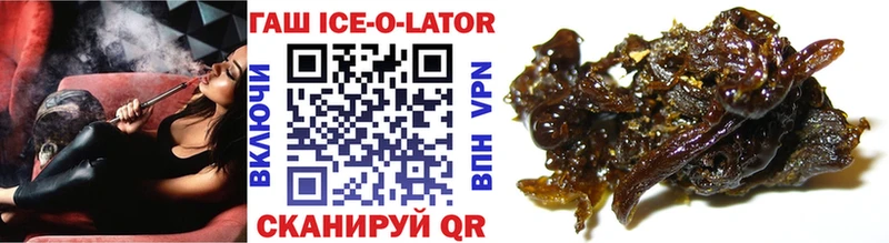 Купить закладки  Кизилюрт  ГАШИШ ice o lator 