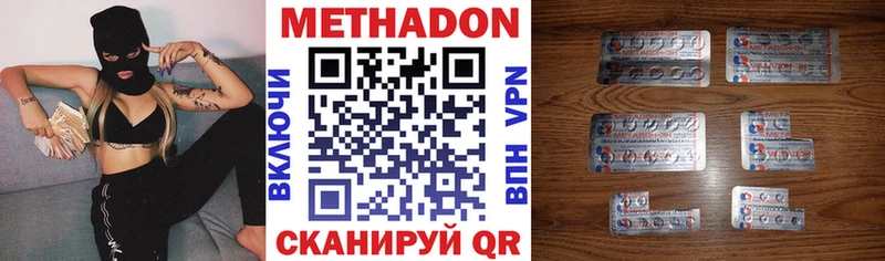 Купить где  Кизилюрт  Метадон белоснежный 